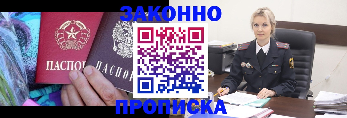 временная регистрация для школы в Кировграде