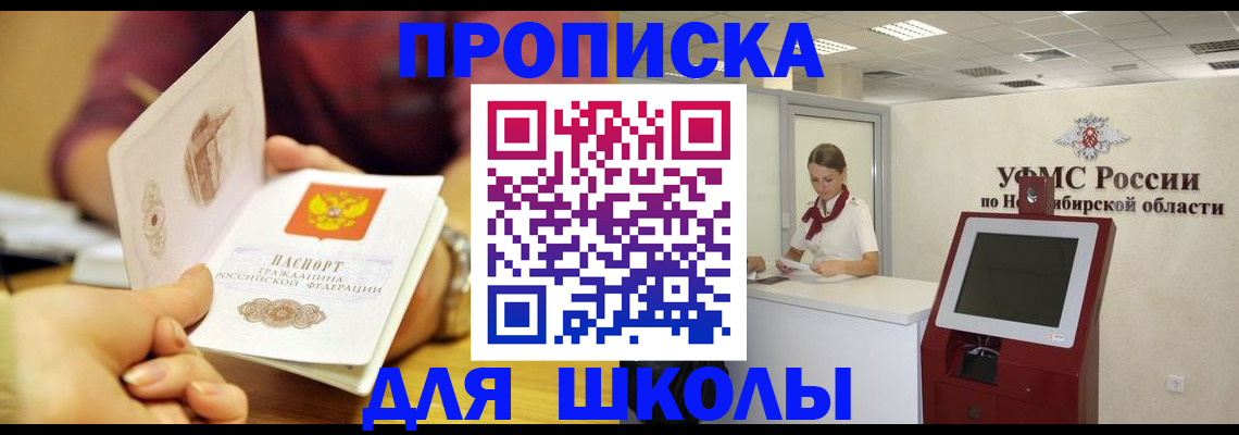 прописка законно в Кировграде