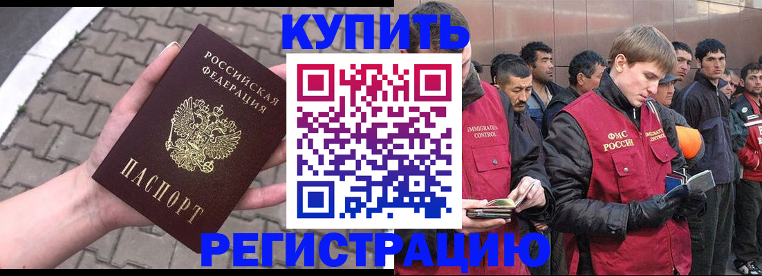 временная регистрация адрес в Кировграде